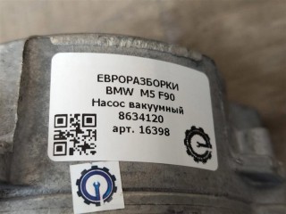 Насос вакуумный, ориг. номер NOMER, 11668634120, 8634120, KATALOGU, SOVMESTIMYE, BMW M5 F90 2017-2020