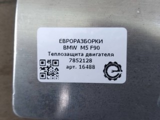 Теплозащита двигателя, ориг. номер NOMER, 7852128, 11657852128, KATALOGU, SOVMESTIMYE, BMW M5 F90 2017-2020