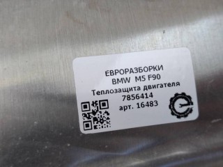 Теплозащита двигателя, ориг. номер NOMER, 7856414, 11657856414, KATALOGU, SOVMESTIMYE, BMW M5 F90 2017-2020