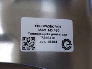 Теплозащита двигателя, ориг. номер NOMER, 7856410, KATALOGU, SOVMESTIMYE, 11657856410, BMW M5 F90 2017-2020