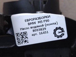Насос водяной (помпа), ориг. номер NOMER, 11518093829, 8093829, KATALOGU, SOVMESTIMYE, BMW M5 F90 2017-2020