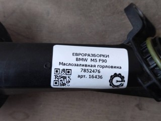Маслозаливная горловина, ориг. номер NOMER, 11127852476, KATALOGU, SOVMESTIMYE, 7852476, BMW M5 F90 2017-2020