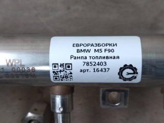 Топливная рампа, ориг. номер 7852403, NOMER, 13537852403, KATALOGU, SOVMESTIMYE, BMW M5 F90 2017-2020