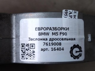 Заслонка дроссельная, ориг. номер 7619008, 13547619008, NOMER, KATALOGU, SOVMESTIMYE, BMW M5 F90 2017-2020