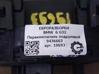 Переключатель подрулевой, ориг. номер 61319436663, 9436663, NOMER, KATALOGU, SOVMESTIMYE, 23027151206, BMW 6 G32 2017-2020