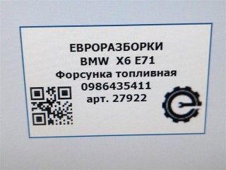 Форсунка топливная, ориг. номер 7805430, NOMER, 13537805430, KATALOGU, SOVMESTIMYE, BMW X6 E71 2007-2012