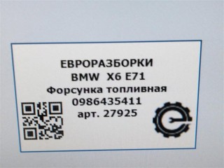 Форсунка топливная, ориг. номер 7805430, NOMER, 13537805430, KATALOGU, SOVMESTIMYE, BMW X6 E71 2007-2012