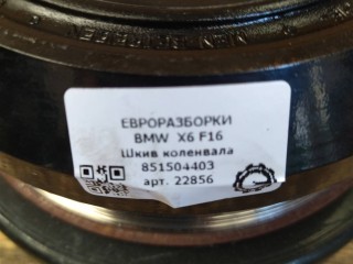 Шкив коленвала, ориг. номер 8515044, NOMER, 11238515044, KATALOGU, SOVMESTIMYE, BMW X6 F16 2014-2020