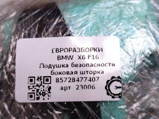 Подушка безопасности боковая шторка сторона правая., ориг. номер 7284774, NOMER, 72127284774, KATALOGU, SOVMESTIMYE, BMW X6 F16 2014-2020