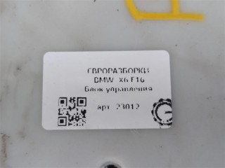 Блок управления, ориг. номер 61359364633, NOMER, 61356808566, 61356821966, 61356825520, 61356847035, 61358713115, 61358714628, 61358715964, 61358736680, 61358736963, 61358796096, 61359323776, 61359323780, 61359329588, 61359333414, 61359338769, 61359343369, 61359344892, 61359350673, 61359352339, 61359354010, 61359355490, 61359369630, 61359383422, 61359383702, 61359387223, 61359869876, KATALOGU, SOVMESTIMYE, 9383712, 61359341806, 61359346242, BMW X6 F16 2014-2020