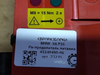 Распределитель питания, ориг. номер 9240490, 61149240490, NOMER, KATALOGU, SOVMESTIMYE, 49240490-06, 6114924049006, 96024230, BMW X6 F16 2014-2020
