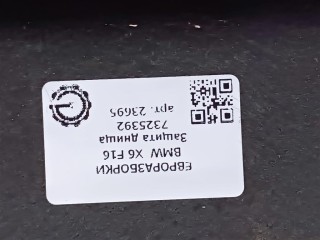 Защита днища, ориг. номер 51757325392, 7325392, NOMER, KATALOGU, SOVMESTIMYE, BMW X6 F16 2014-2020