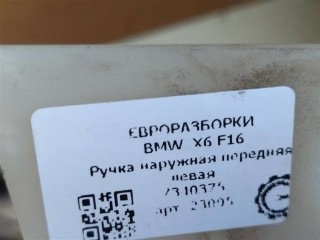 Ручка наружная передняя левая бесключевой доступ, подсветка., ориг. номер 7340375, NOMER, 51217340375, KATALOGU, SOVMESTIMYE, BMW X6 F16 2014-2020