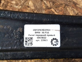 Рычаг передний правый, ориг. номер 6864822, 31126864822, NOMER, KATALOGU, SOVMESTIMYE, BMW X6 F16 2014-2020