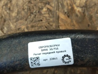 Рычаг передний правый, ориг. номер 6851692, 31126851692, NOMER, KATALOGU, SOVMESTIMYE, BMW X6 F16 2014-2020