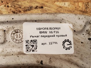 Рычаг передний правый верхний., ориг. номер 6863786, 31126863786, NOMER, KATALOGU, SOVMESTIMYE, BMW X6 F16 2014-2020