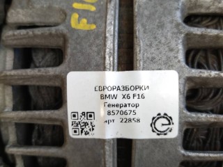 Генератор, ориг. номер 8570675, 12318570675, NOMER, KATALOGU, SOVMESTIMYE, BMW X6 F16 2014-2020
