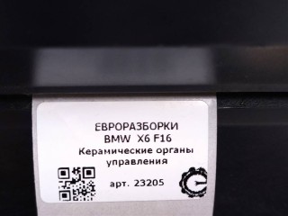 Керамические органы управления, ориг. номер NOMER, KATALOGU, SOVMESTIMYE, 9388812, 64119332157, 64119350276, BMW X6 F16 2014-2020