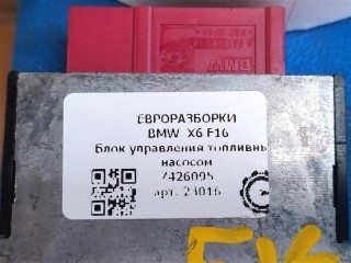 Блок управления топливным насосом, ориг. номер 16147411596, 16147426095, 7426095, 16147358144, 16147301554, 16147371832, NOMER, KATALOGU, SOVMESTIMYE, BMW X6 F16 2014-2020