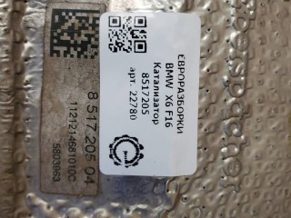 Катализатор 50D., ориг. номер NOMER, KATALOGU, SOVMESTIMYE, 8517205, 18308517205, BMW X6 F16 2014-2020