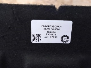 Защита днища левая., ориг. номер NOMER, KATALOGU, SOVMESTIMYE, 7308871, 54107308871, BMW X6 F16 2014-2020