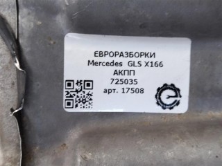 АКПП, ориг. номер 725035, NOMER, A1662707202, KATALOGU, SOVMESTIMYE, Mercedes-Benz GLS X166 2015-2019