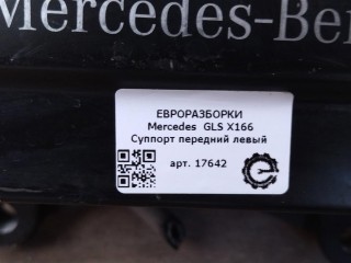 Суппорт передний левый, ориг. номер A1664210581, NOMER, A1664210181, A1664210381, KATALOGU, SOVMESTIMYE, A1664211381, Mercedes-Benz GLS X166 2015-2019