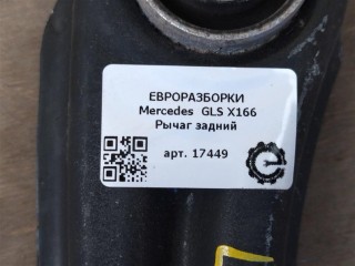 Рычаг задний, ориг. номер A1663500206, NOMER, KATALOGU, Mercedes-Benz GLS X166 2015-2019