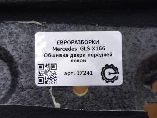 Обшивка двери передней левой, ориг. номер NOMER, 7777777, KATALOGU, Mercedes-Benz GLS X166 2015-2019