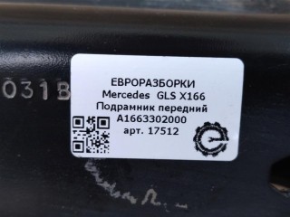 Подрамник передний, ориг. номер A1663302200, A1663302000, NOMER, KATALOGU, SOVMESTIMYE, Mercedes-Benz GLS X166 2015-2019