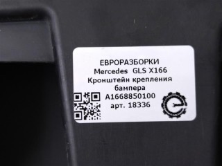Кронштейн крепления бампера, ориг. номер A1668850100, NOMER, KATALOGU, Mercedes-Benz GLS X166 2015-2019