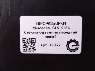 Стеклоподъемник передний левый, ориг. номер A1667201102, NOMER, KATALOGU, Mercedes-Benz GLS X166 2015-2019
