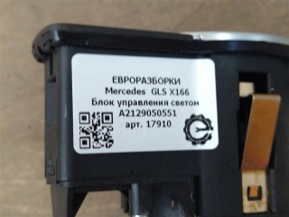 Блок управления светом, ориг. номер A2129050551, NOMER, KATALOGU, Mercedes-Benz GLS X166 2015-2019