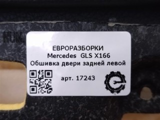 Обшивка двери задней левой, ориг. номер NOMER, 7777777, KATALOGU, Mercedes-Benz GLS X166 2015-2019