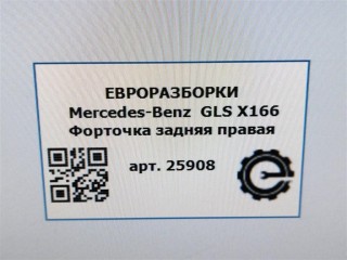 Форточка задняя правая AS3 , 2018., ориг. номер A1667300855, NOMER, KATALOGU, Mercedes-Benz GLS X166 2015-2019