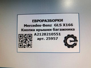 Кнопка крышки багажника, ориг. номер A2128210551, NOMER, KATALOGU, Mercedes-Benz GLS X166 2015-2019