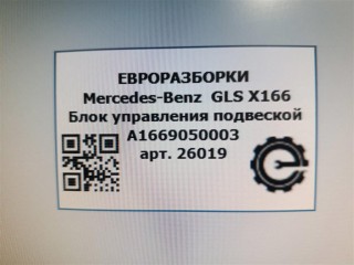 Блок управления подвеской, ориг. номер A1669050003, A1669051751, NOMER, A1669059802, KATALOGU, SOVMESTIMYE, 3411150101, A1669050103, A1669059902, Mercedes-Benz GLS X166 2015-2019