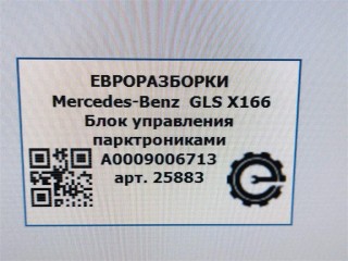 Стекло двери задней правой AS3, 2018., ориг. номер NOMER, KATALOGU, SOVMESTIMYE, A1667350010, A1667351810, Mercedes-Benz GLS X166 2015-2019