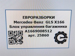 Блок управления багажника, ориг. номер A1669008512, NOMER, A1669003513, KATALOGU, SOVMESTIMYE, Mercedes-Benz GLS X166 2015-2019