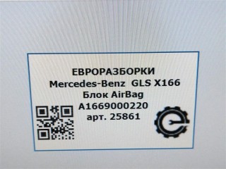 Блок AirBag, ориг. номер A1669000220, NOMER, A1669001916, A1669010706, A1669021907, KATALOGU, SOVMESTIMYE, A1669008517, Mercedes-Benz GLS X166 2015-2019