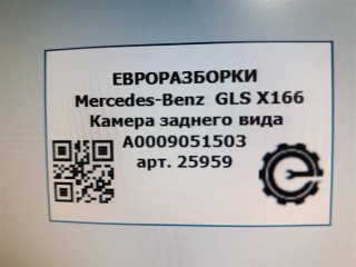 Камера заднего вида, ориг. номер A0009051503, NOMER, KATALOGU, Mercedes-Benz GLS X166 2015-2019