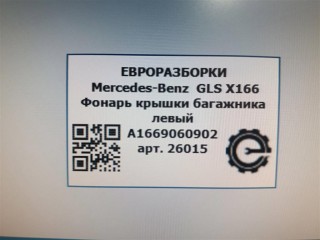 Фонарь крышки багажника левый, ориг. номер NOMER, A1669060902, KATALOGU, Mercedes-Benz GLS X166 2015-2019