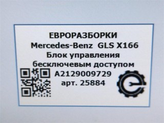 Блок управления бесключевым доступом, ориг. номер A2129009729, A1729006206, NOMER, A1729006106, KATALOGU, SOVMESTIMYE, A2129001929, Mercedes-Benz GLS X166 2015-2019
