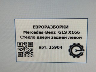 Стекло двери задней левой AS3 , 2018., ориг. номер NOMER, KATALOGU, SOVMESTIMYE, A1667350110, A1667351710, Mercedes-Benz GLS X166 2015-2019