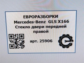 Стекло двери передней правой AS2 , 2018., ориг. номер A1667251410, NOMER, KATALOGU, SOVMESTIMYE, A1667200120, Mercedes-Benz GLS X166 2015-2019