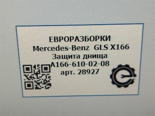 Защита днища, ориг. номер A1666100208, NOMER, KATALOGU, Mercedes-Benz GLS X166 2015-2019