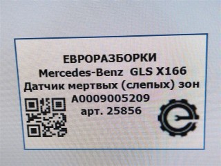 Блок управления, ориг. номер A0009005209, NOMER, A1669006120, KATALOGU, SOVMESTIMYE, A0009001709, Mercedes-Benz GLS X166 2015-2019