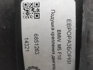 Подушка крепления двигателя, ориг. номер 6851263, NOMER, 22116851263, KATALOGU, SOVMESTIMYE, BMW M5 F10 2013-2016