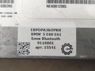 Блок Bluetooth, ориг. номер 9116801, NOMER, 23292523, KATALOGU, SOVMESTIMYE, 8410911680101, EVEE6062N5, BMW 5 E60 E61 2002-2007