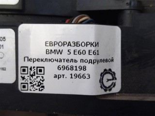 Переключатель подрулевой, ориг. номер 697639402, 6968198, NOMER, 61316968198, KATALOGU, SOVMESTIMYE, 3OSLK0020624501, 3OSLK0430622009, LZ696819805, BMW 5 E60 E61 2002-2007